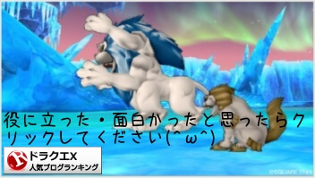 ドラゴンクエストXランキング
