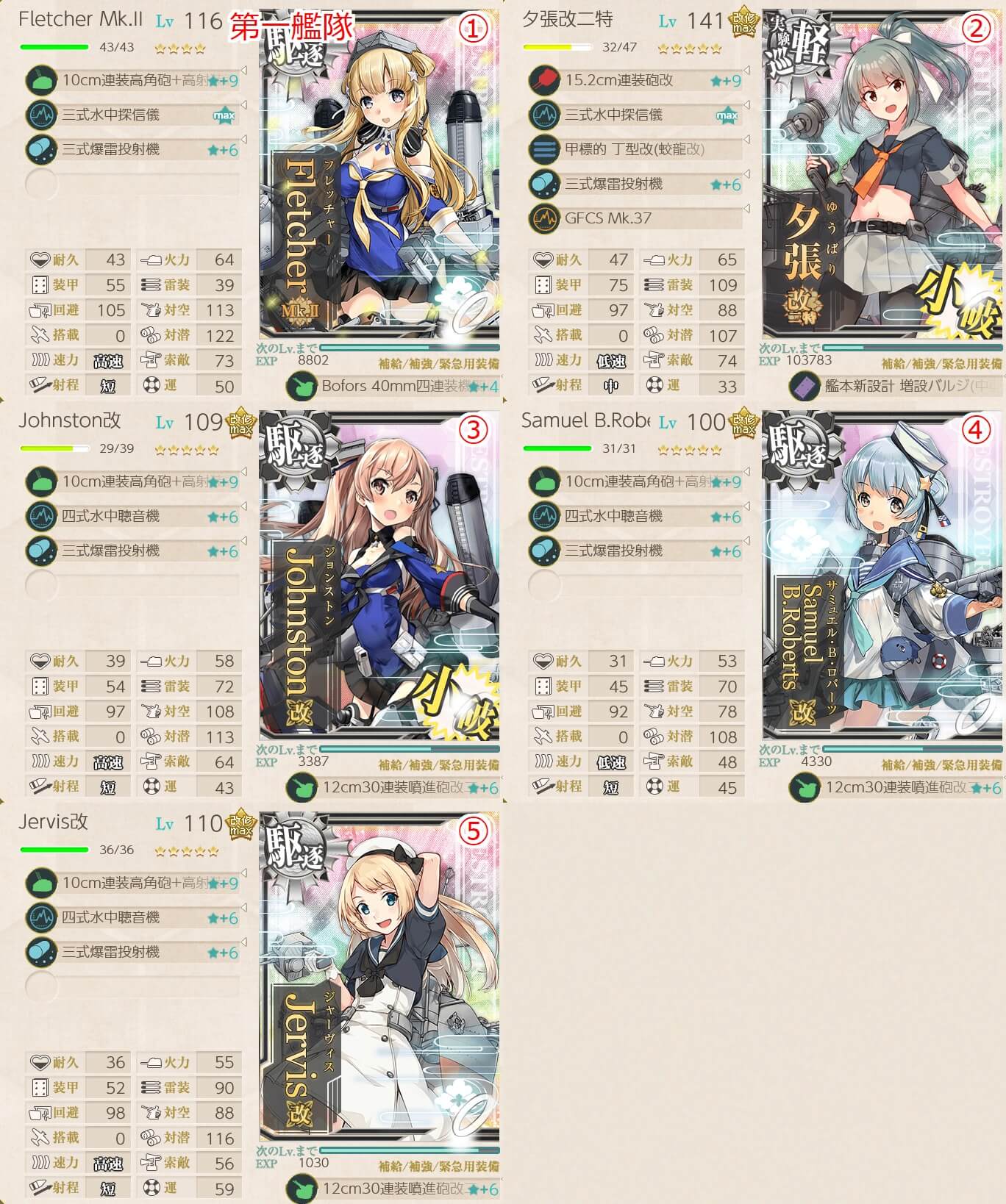 艦これ 任務 改装護衛駆逐艦 Fletcher Mk Ii 作戦開始 攻略 キトンの艦これ攻略ブログ