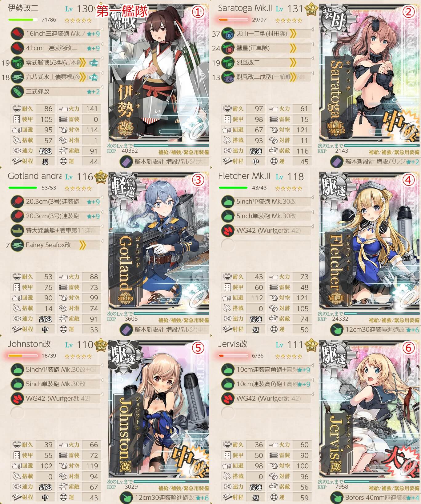 艦これ 任務 合同艦隊作戦任務 拡張作戦 攻略 キトンの艦これ攻略ブログ