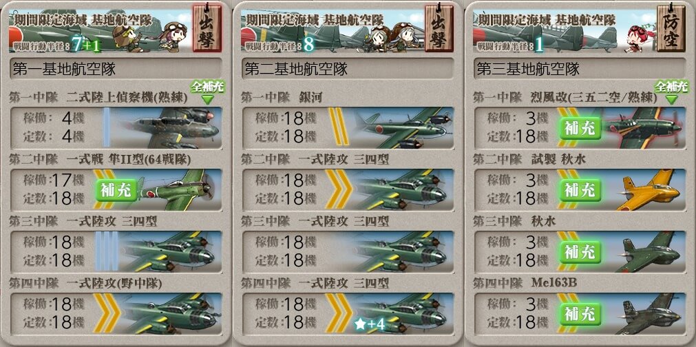艦これ E4 3甲 反転 敵任務部隊を撃て 第3ゲージ 戦力 攻略 梅雨イベ 夏イベ キトンの艦これ攻略ブログ