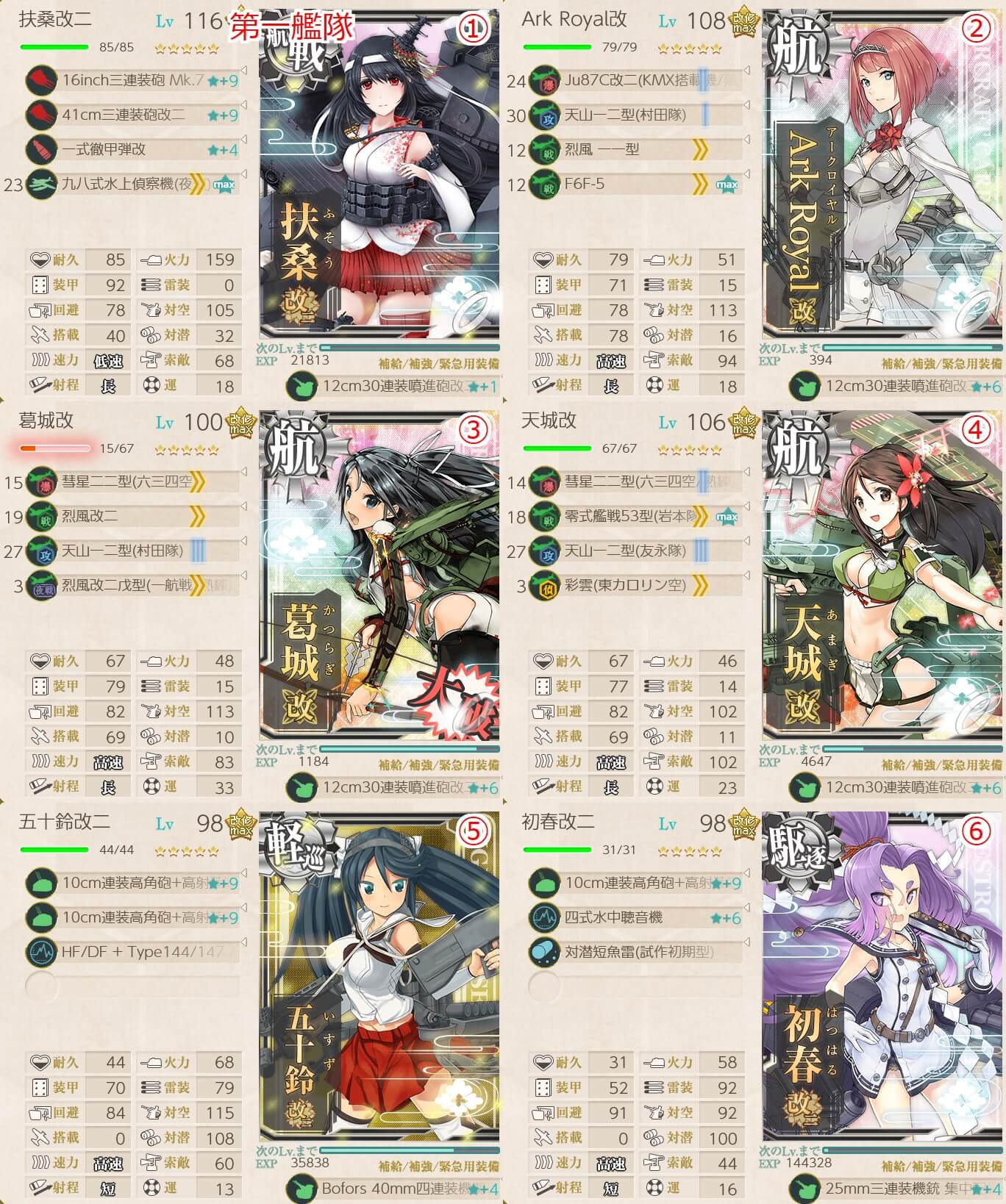 艦これ ルート開放ギミック 解除方法 梅雨イベ 夏イベ キトンの艦これ攻略ブログ