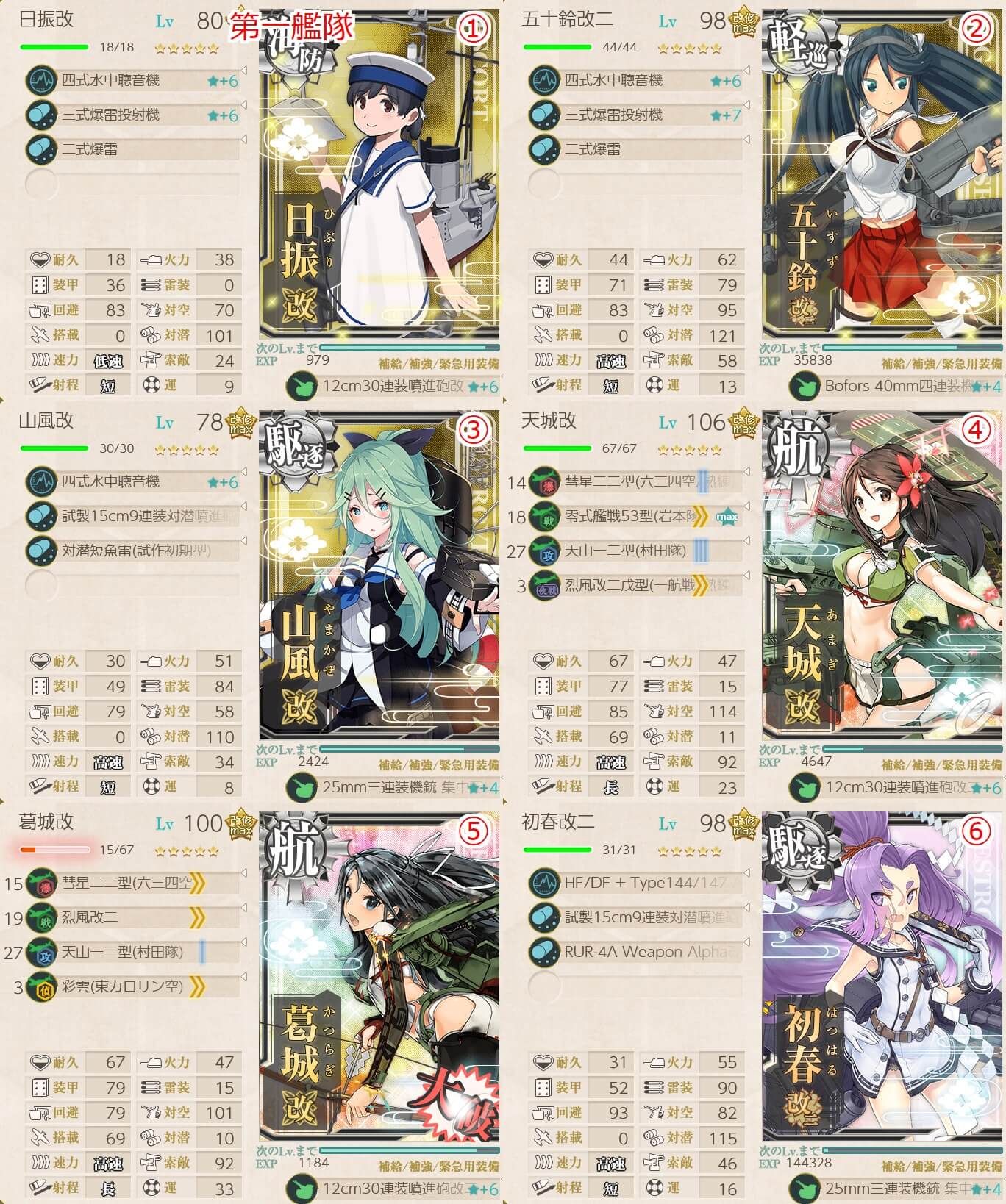 艦これ ルート開放ギミック 解除方法 梅雨イベ 夏イベ キトンの艦これ攻略ブログ