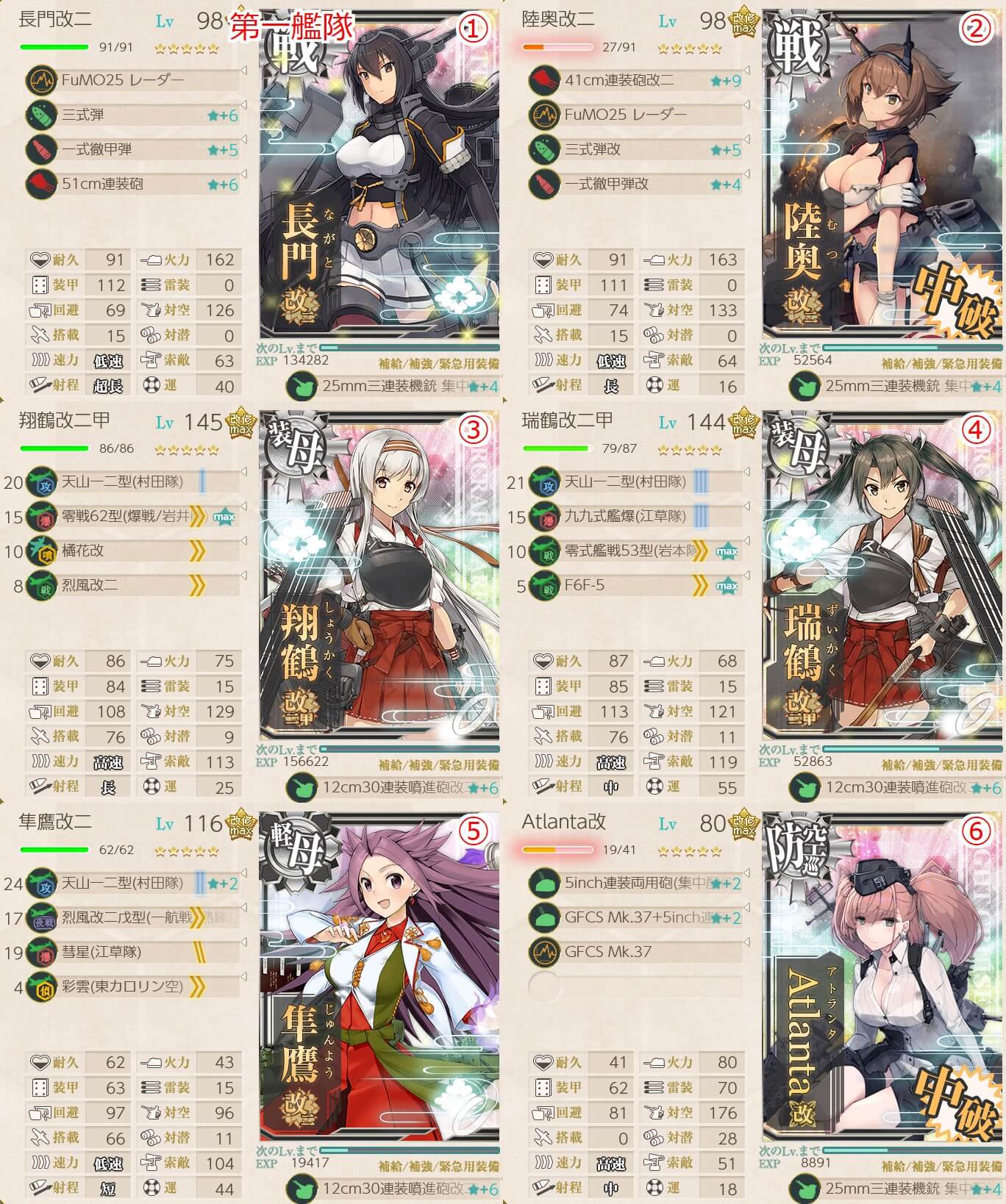 艦これ E7 3甲 決戦 南太平洋海戦 第3ゲージ 戦力 攻略 梅雨イベ 夏イベ キトンの艦これ攻略ブログ