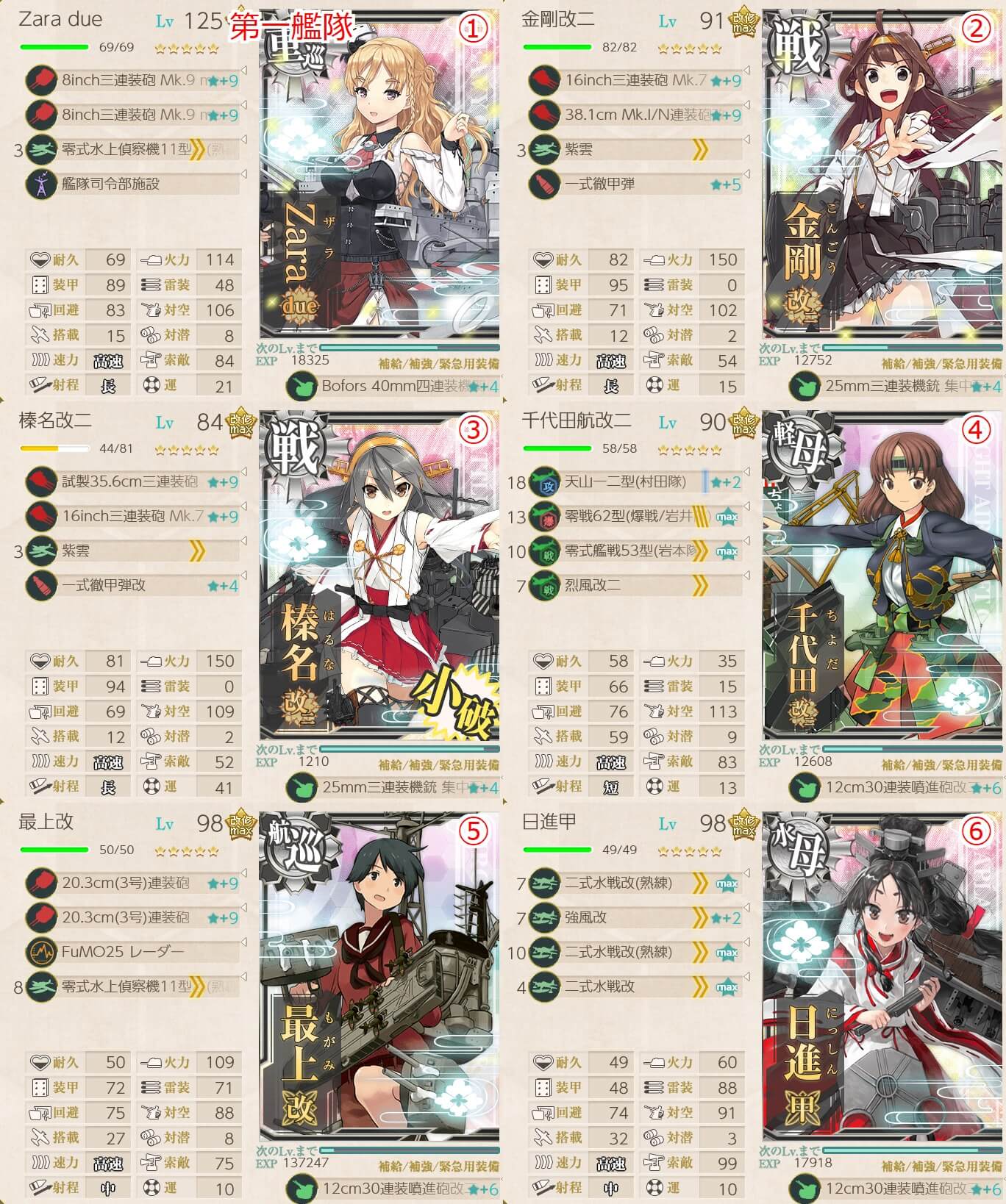 艦これ E7 出撃地点前進ギミック 解除方法 梅雨イベ 夏イベ キトンの艦これ攻略ブログ