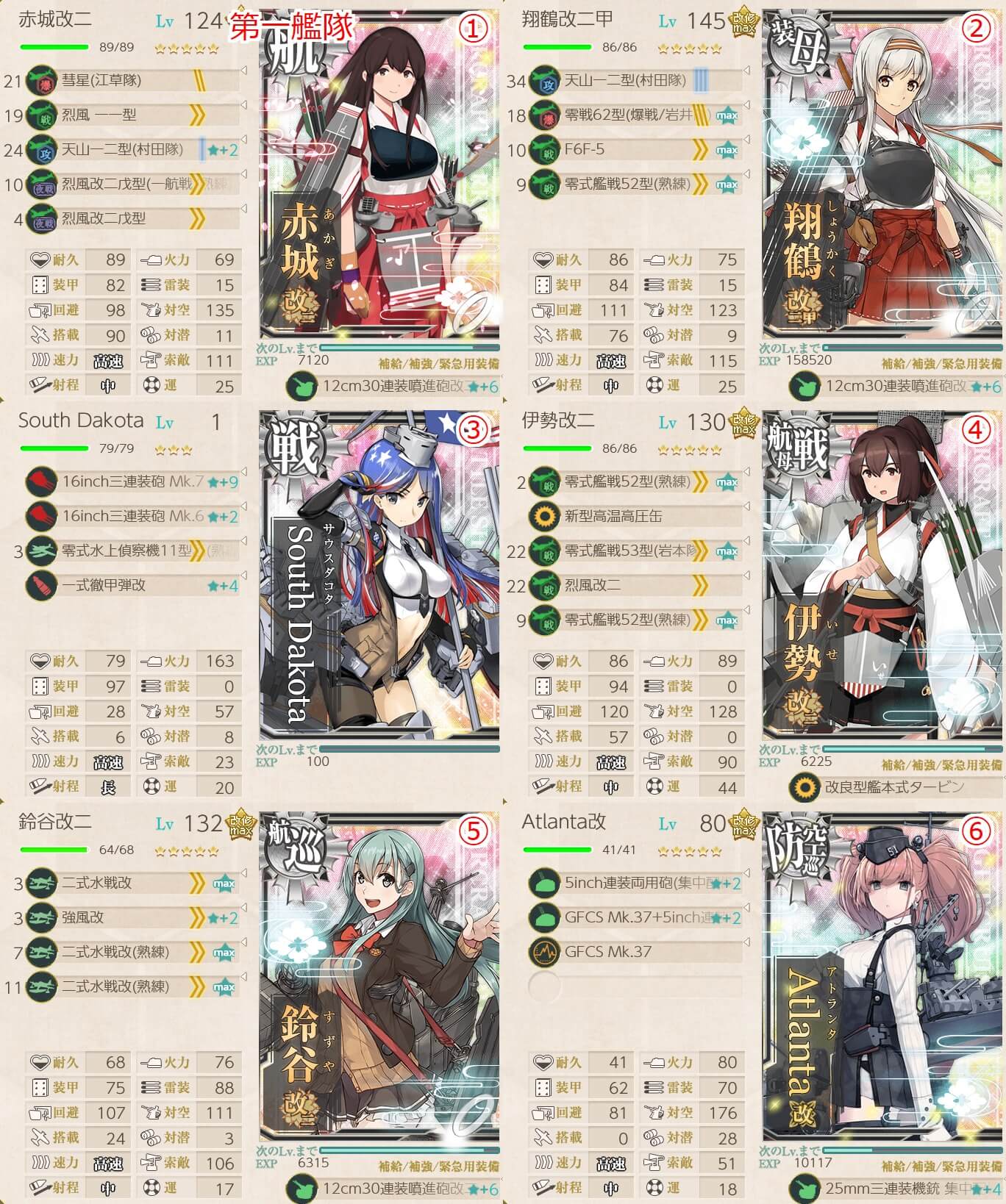 艦これ E7 出撃地点前進ギミック 解除方法 梅雨イベ 夏イベ キトンの艦これ攻略ブログ