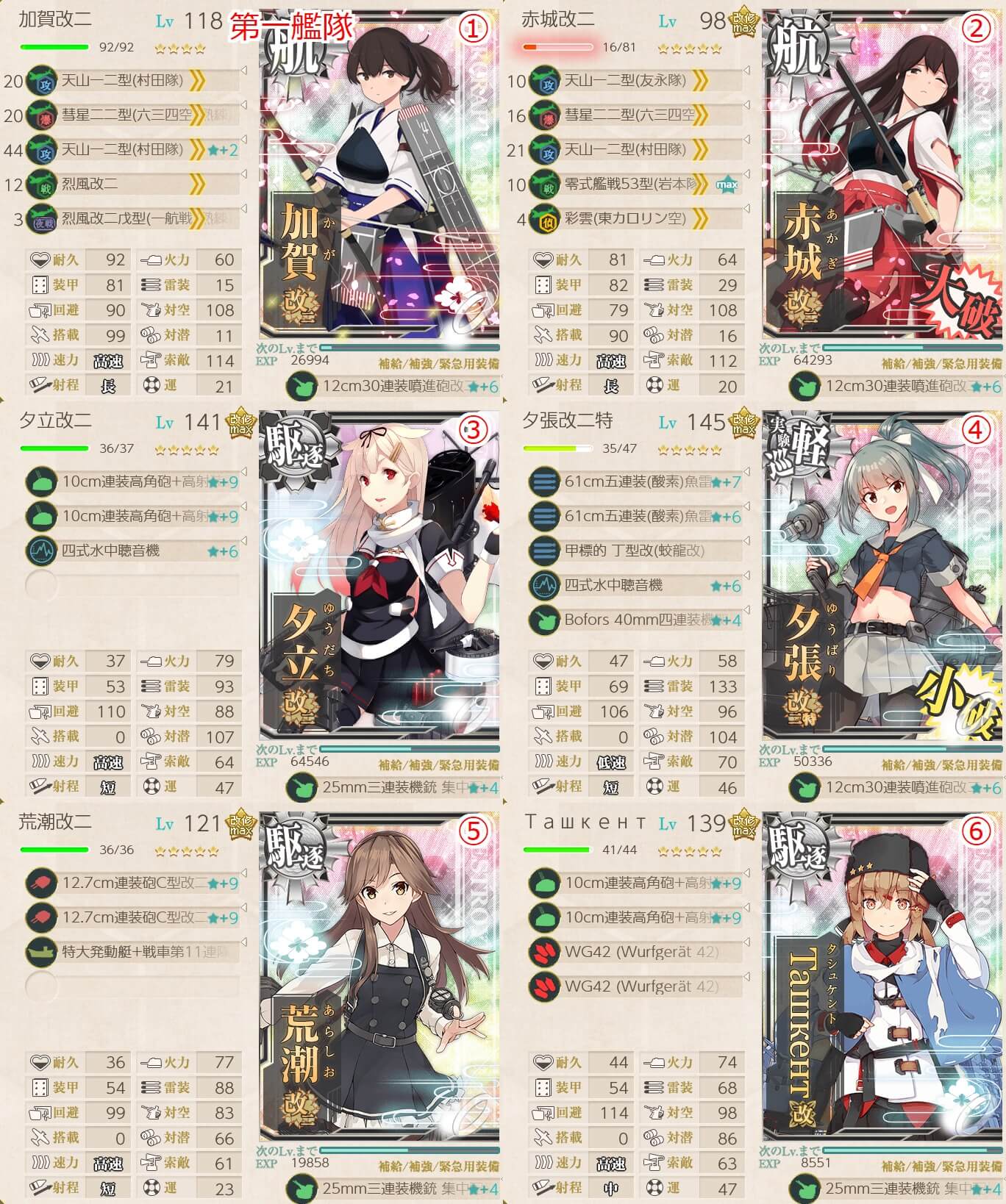 艦これ 任務 改加賀型航空母艦 加賀改二 抜錨 攻略 キトンの艦これ攻略ブログ 艦これ 任務 改加賀型航空母艦 加賀改二 抜錨 攻略 キトンの艦これ攻略ブログ