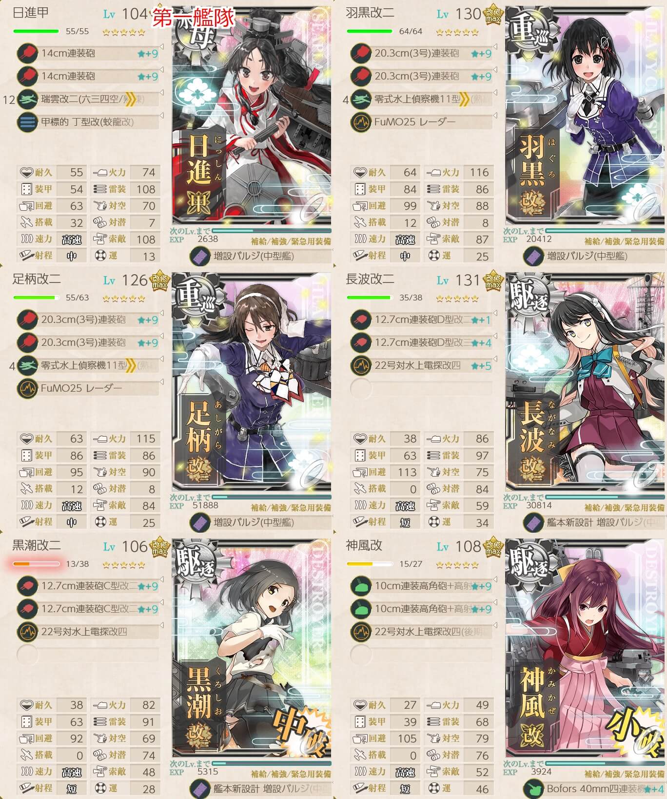 艦これ 7 3 ペナン島沖 攻略 新海域 キトンの艦これ攻略ブログ 艦これ 7 3 ペナン島沖 攻略 新海域 キトンの艦これ攻略ブログ