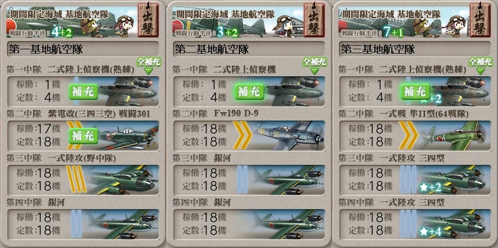 艦これ秋イベ E4 3甲 竹の輝き 第3戦力ゲージ攻略 船団輸送作戦 春風船団 多号作戦 キトンの艦これ攻略ブログ