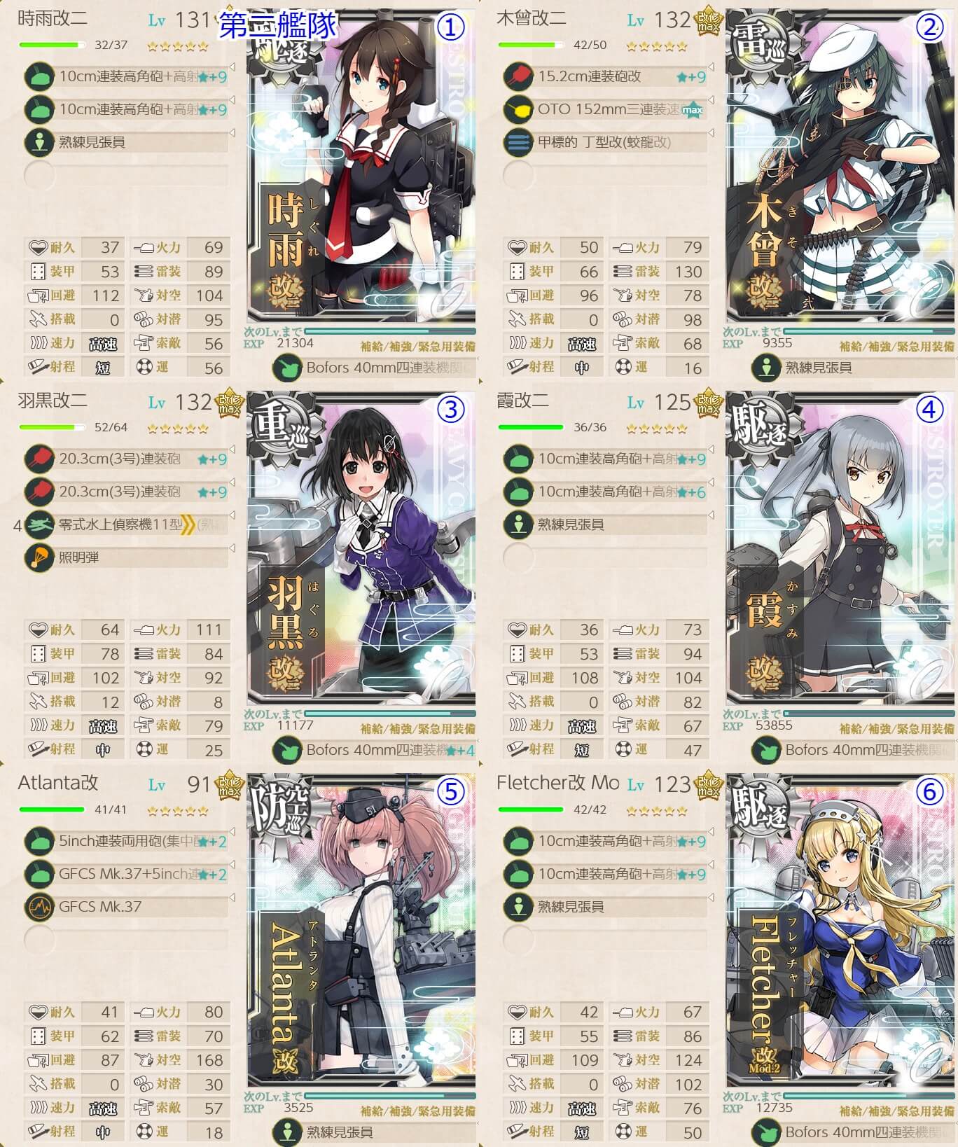 艦これ秋イベ E4 装甲破砕ギミック 解除方法 船団輸送作戦 春風船団 多号作戦 キトンの艦これ攻略ブログ
