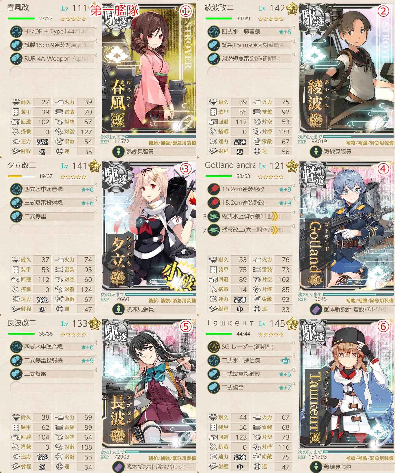 艦これ E4 1甲 まるゆ 海防艦 掘り編成 秋イベント キトンの艦これ攻略ブログ