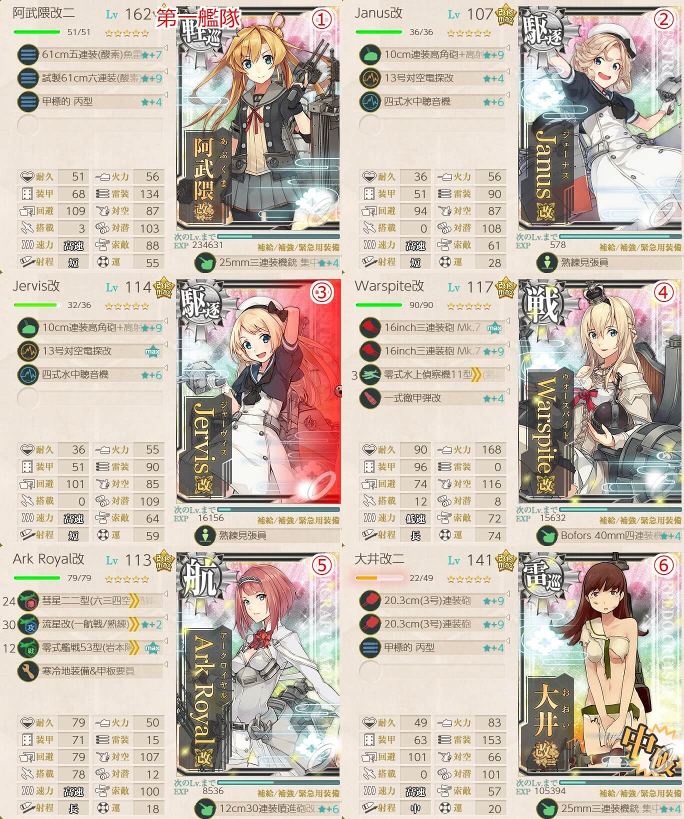 艦これ E2 1甲 タシュケント ジャーヴィス 掘り編成 秋イベント キトンの艦これ攻略ブログ