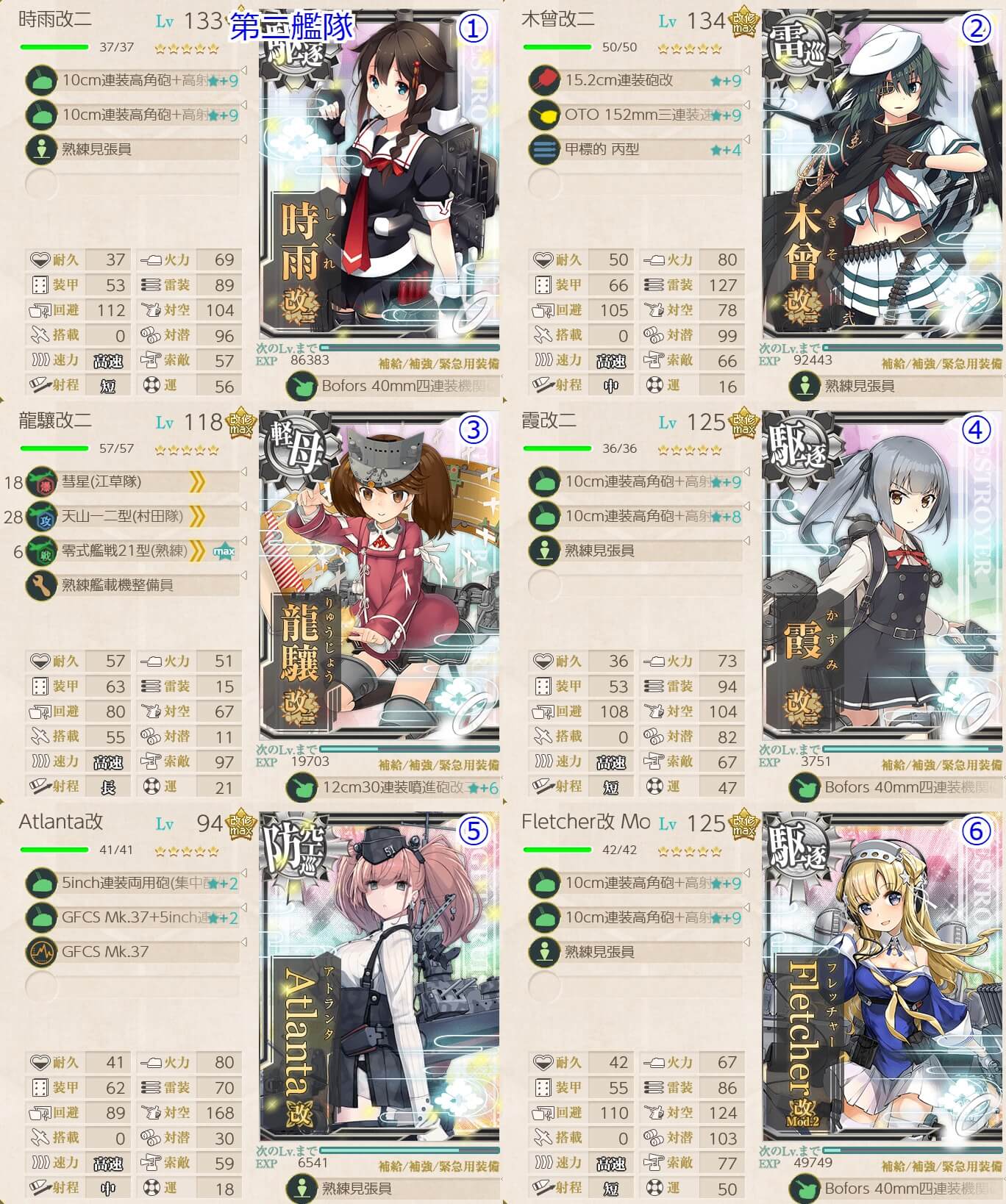 艦これ秋イベ E4 ルート短縮ギミック 解除方法 船団輸送作戦 春風船団 多号作戦 キトンの艦これ攻略ブログ