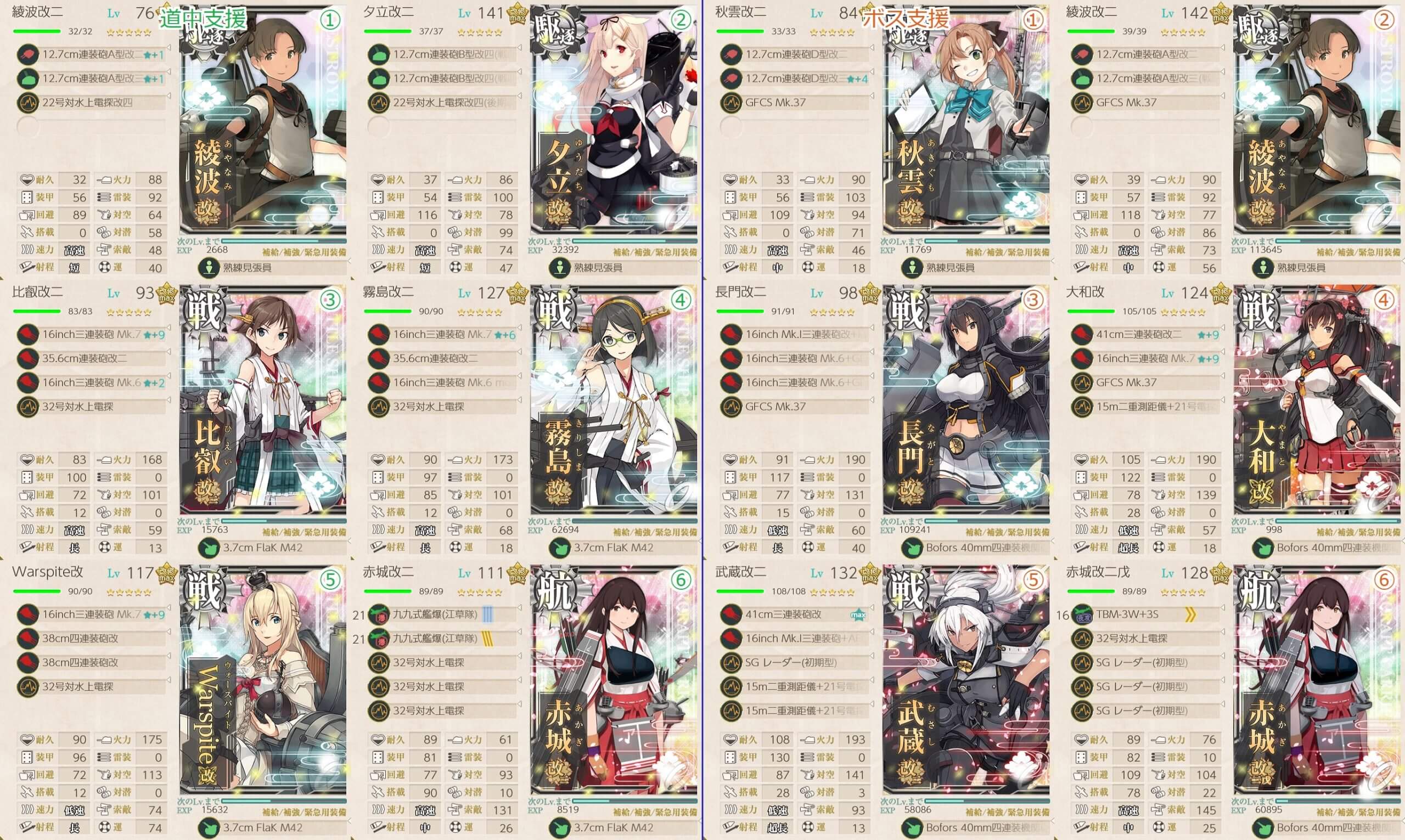 艦これ秋イベ E4 3甲 竹の輝き 第3戦力ゲージ攻略 船団輸送作戦 春風船団 多号作戦 キトンの艦これ攻略ブログ