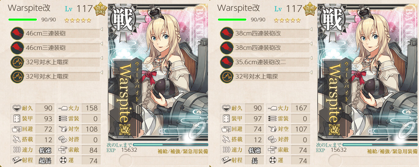 艦これ 砲撃戦 雷撃戦 夜戦 支援艦隊他 変更後火力キャップまとめ キトンの艦これ攻略ブログ