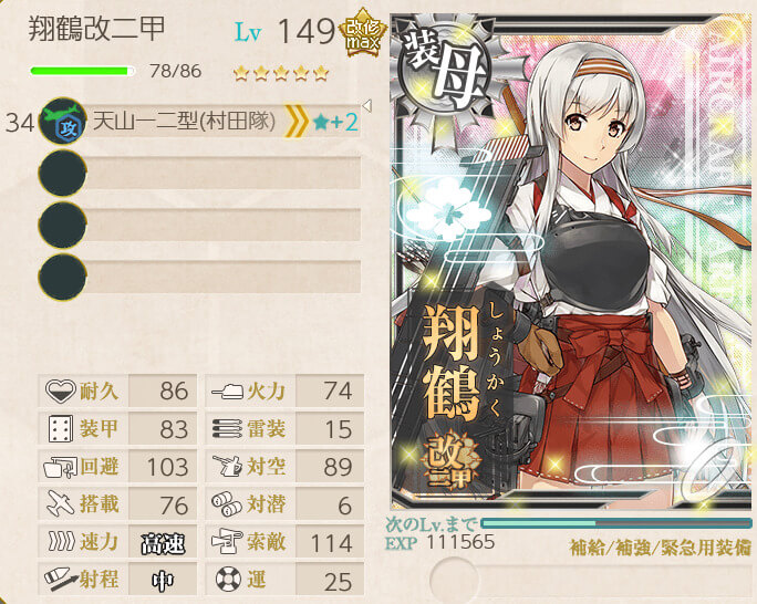 艦これ 砲撃戦 雷撃戦 夜戦 支援艦隊他 変更後火力キャップまとめ キトンの艦これ攻略ブログ