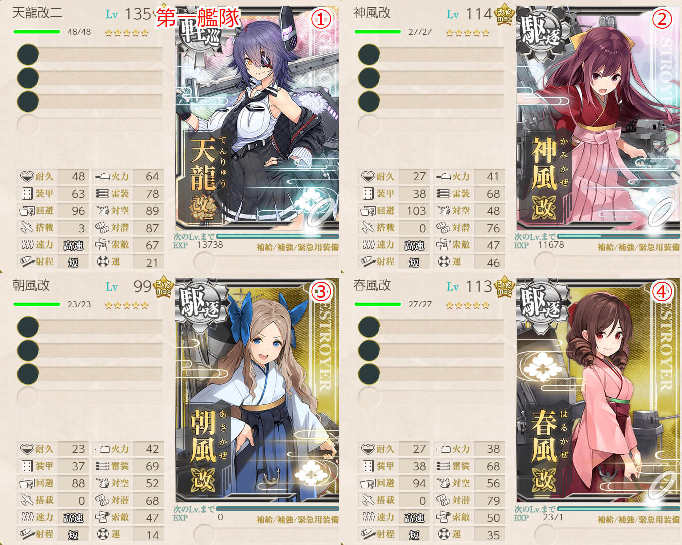 艦これ ボーキサイト輸送任務