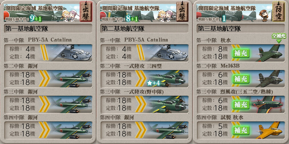 艦これ21春イベ 3甲 巻波 掘り編成 激突 ルンガ沖夜戦 キトンの艦これ攻略ブログ