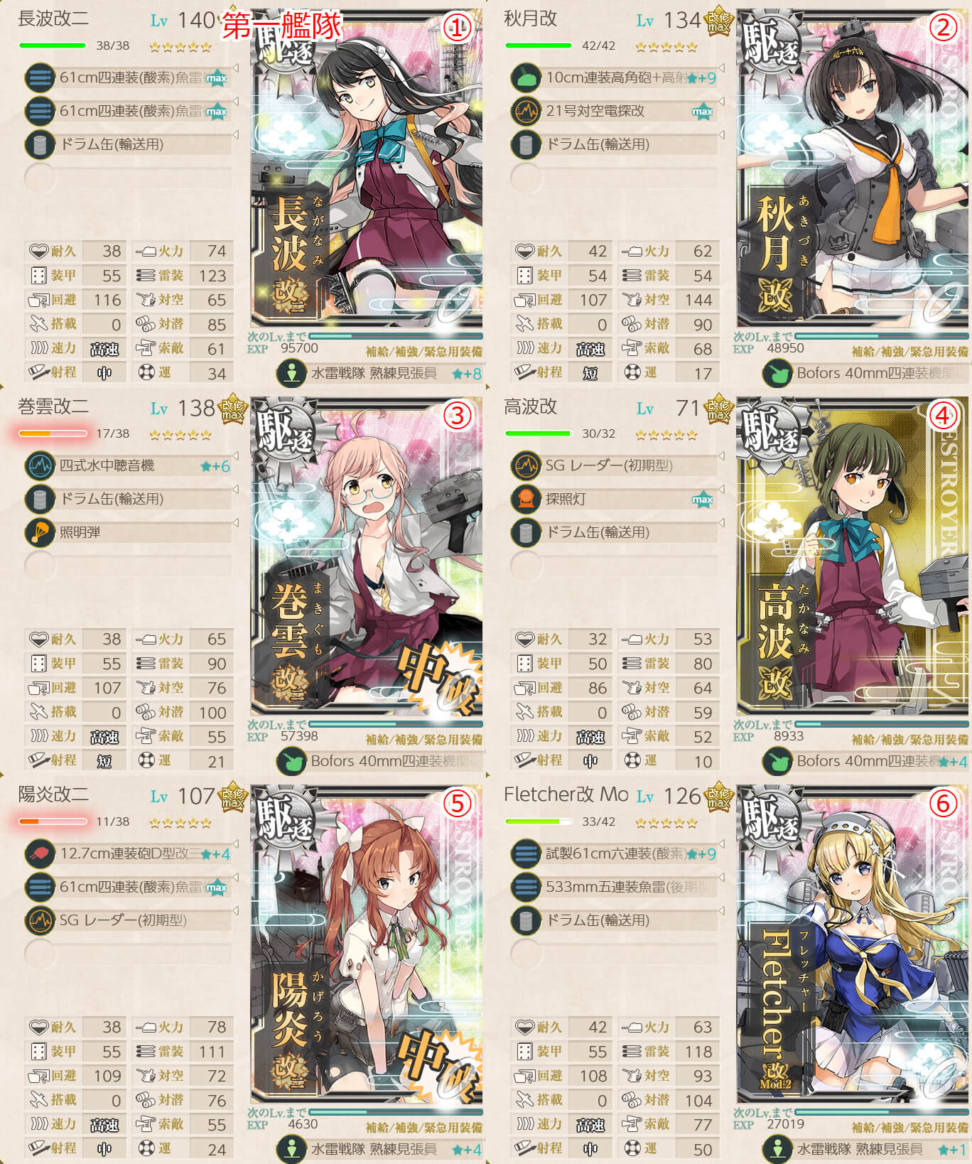 17春 E 3 A 掘り Englnscreg