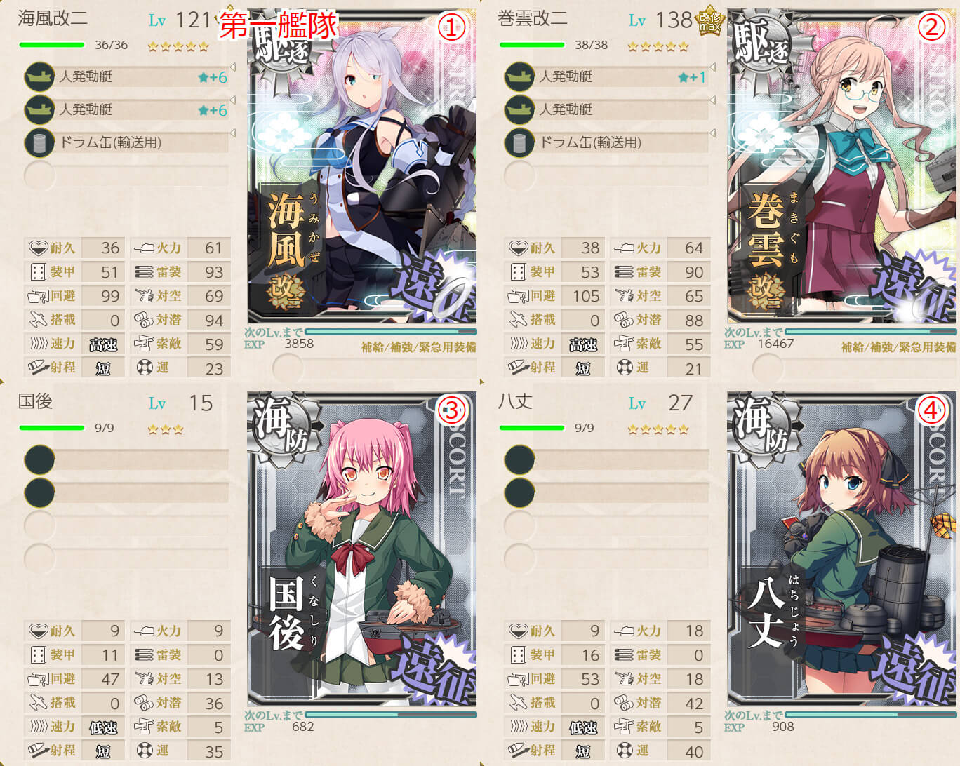 艦これ 任務 作戦準備 第一段階任務 攻略 キトンの艦これ攻略ブログ