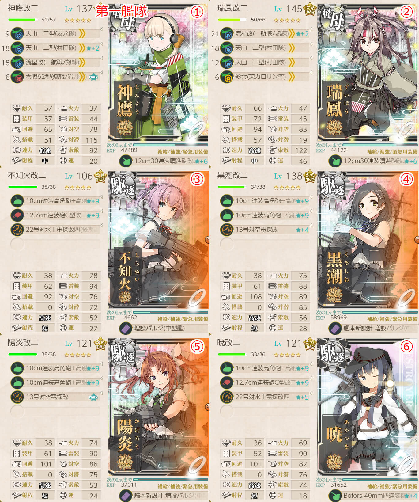 艦これ 任務 作戦準備 第二段階任務 攻略 艦載型 四式cm対地噴進砲入手 キトンの艦これ攻略ブログ