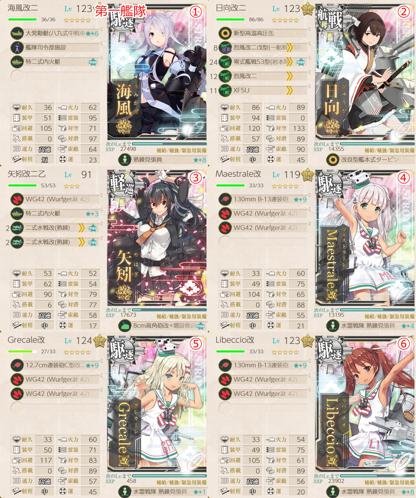 艦これ2021夏イベ E2 3 装甲破砕ギミック 解除方法 増援輸送作戦 地中海の戦い キトンの艦これ攻略ブログ