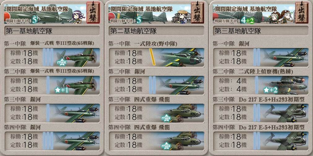 艦これ21夏イベ 3 出撃地点出現ギミック 3ゲージ目 解除方法 増援輸送作戦 地中海の戦い キトンの艦これ攻略ブログ