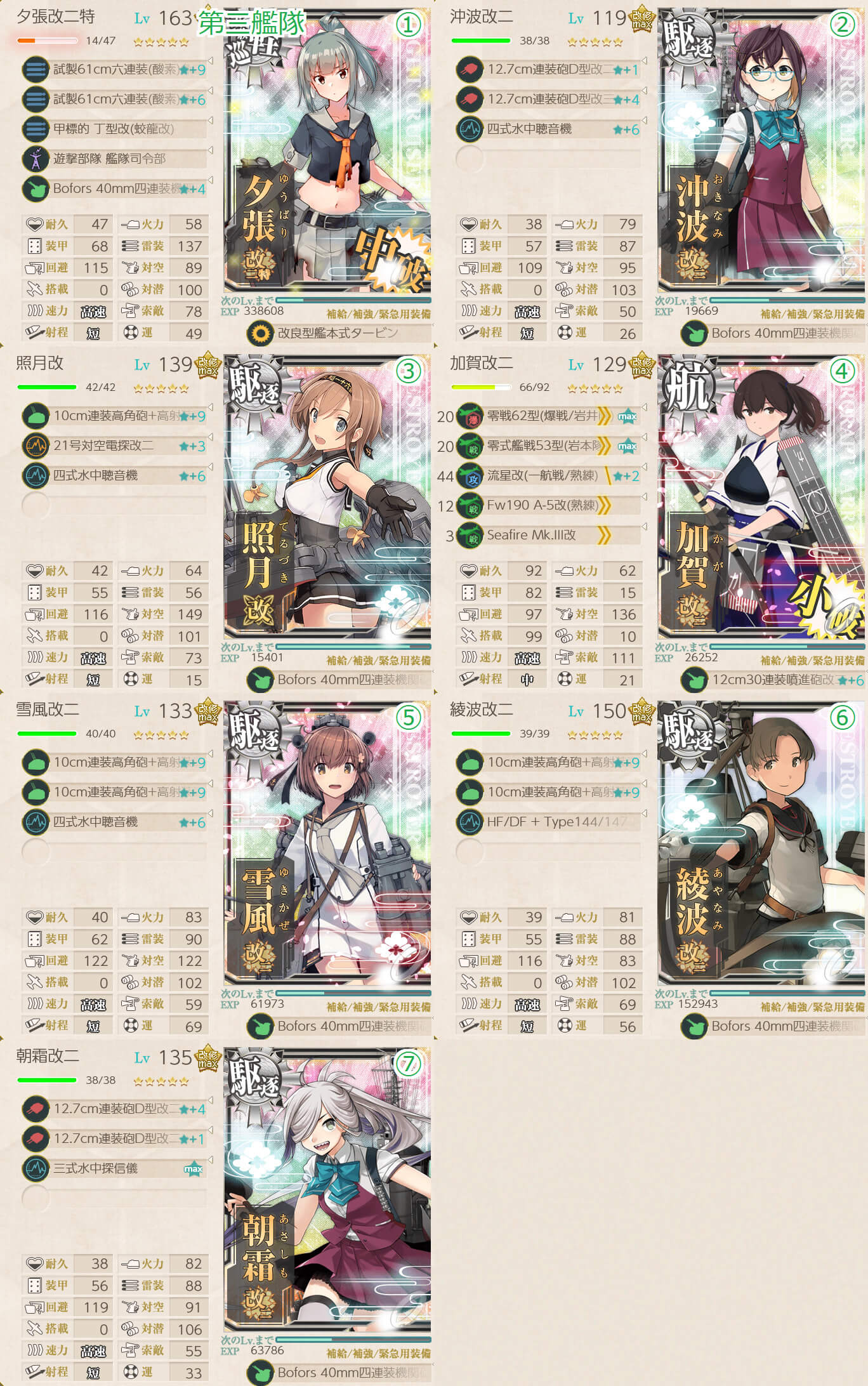 艦これ21夏イベ 3 出撃地点出現ギミック 3ゲージ目 解除方法 増援輸送作戦 地中海の戦い キトンの艦これ攻略ブログ