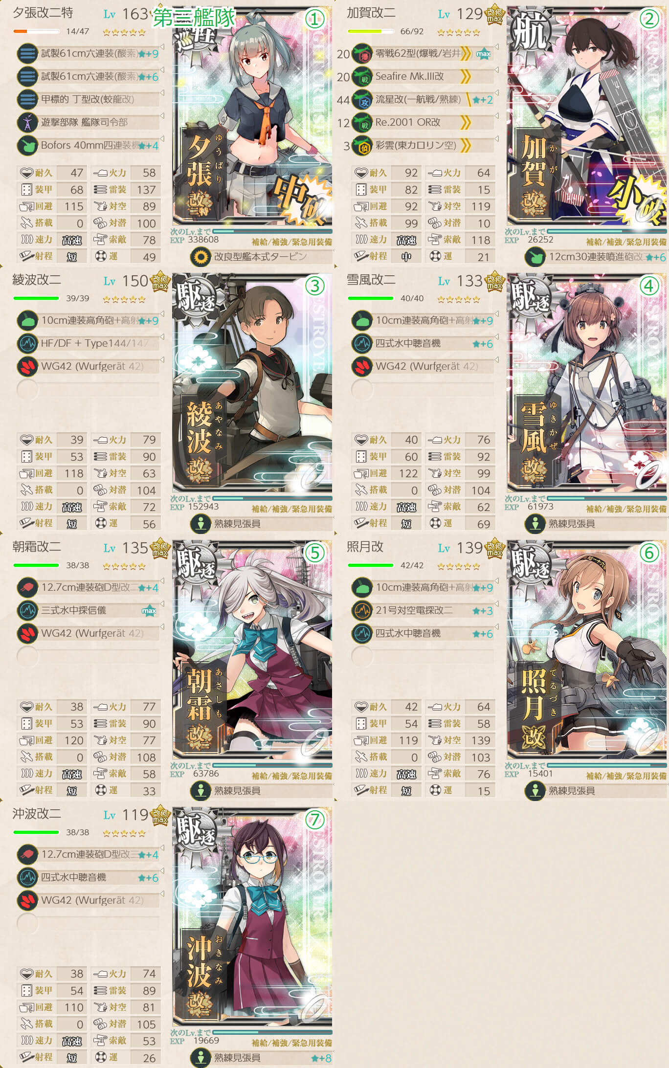 艦これ21夏イベ 3 出撃地点出現ギミック 3ゲージ目 解除方法 増援輸送作戦 地中海の戦い キトンの艦これ攻略ブログ