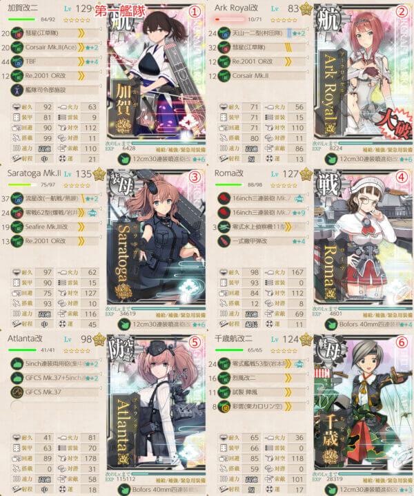 艦これ21夏イベ 4甲 第三 号海防艦掘り編成 増援輸送作戦 地中海の戦い キトンの艦これ攻略ブログ