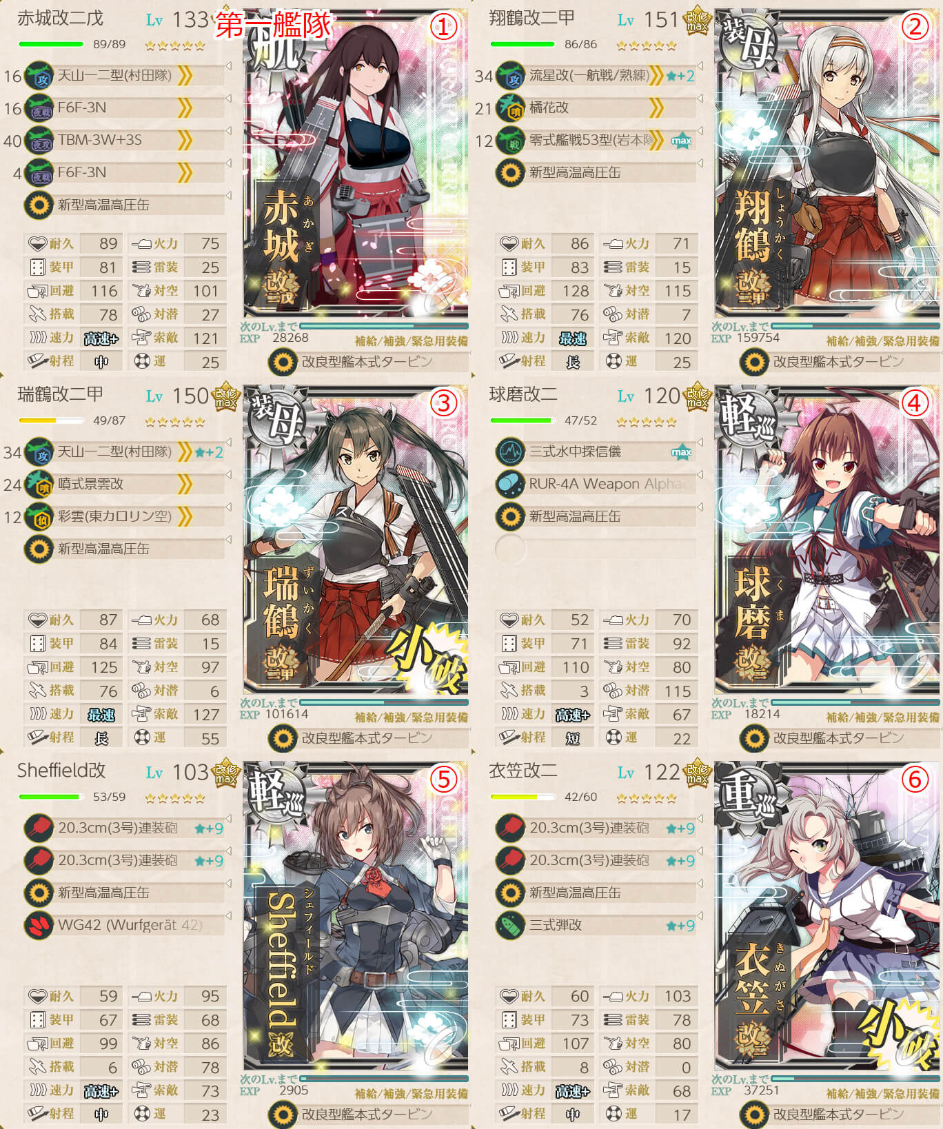 艦これ 任務 Xmas拡張作戦 Xmas最終作戦 発動 攻略 期間限定 水雷戦隊熟練見張員入手 キトンの艦これ攻略ブログ