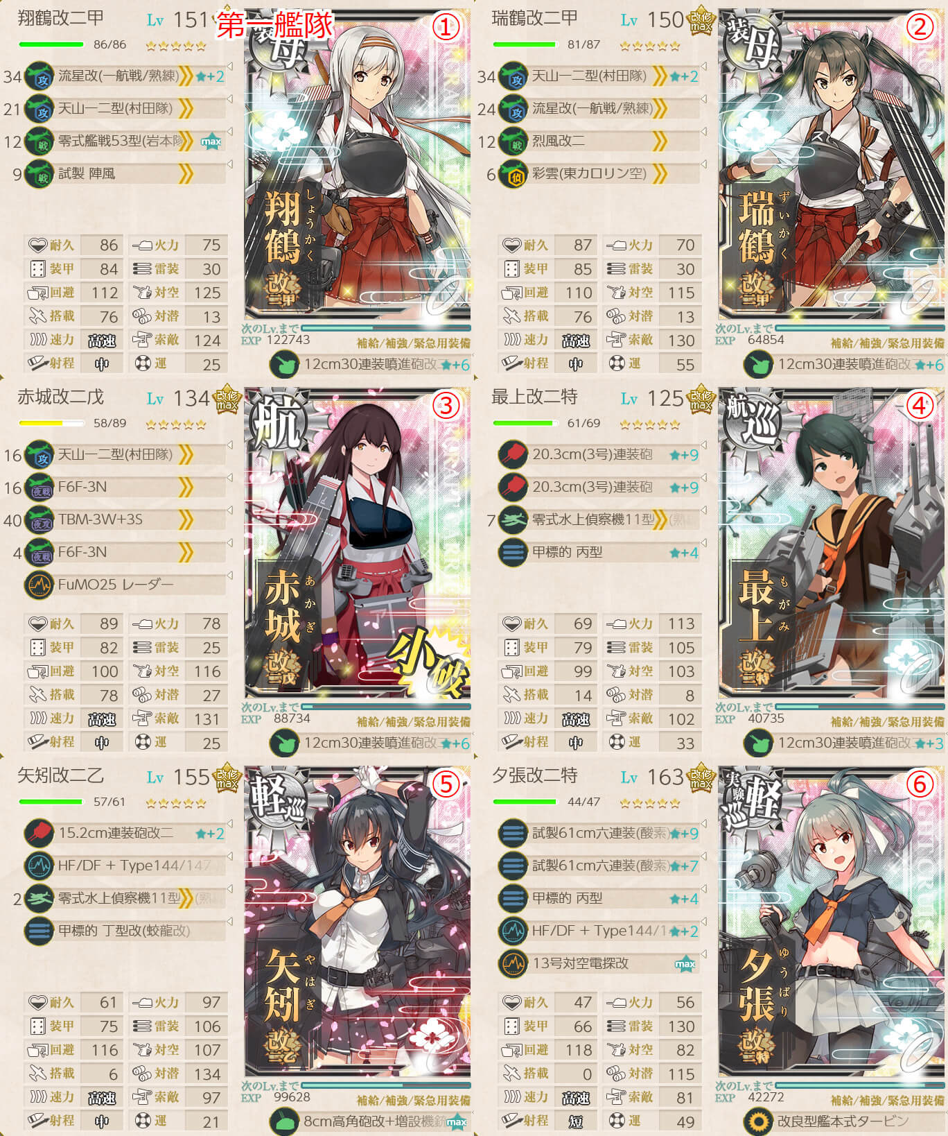 艦これ 任務 新春任務群 拡張作戦 五航戦 迎春抜錨 攻略 編成 カタパルト入手 キトンの艦これ攻略ブログ 艦これ 任務 新春任務群 拡張作戦 五航戦 迎春抜錨 攻略 編成 カタパルト入手 キトンの艦これ攻略ブログ