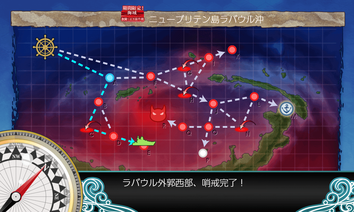 艦これ22春イベ E1 ギミック1解除条件 ルート出現 激闘 R方面作戦 キトンの艦これ攻略ブログ