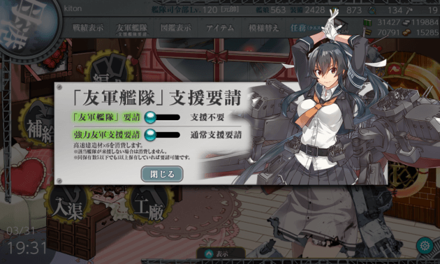 【艦これ2023早春イベ】友軍艦隊 編成一覧【絶対防衛線！「小笠原兵団」救援】 キトンの艦これ攻略ブログ