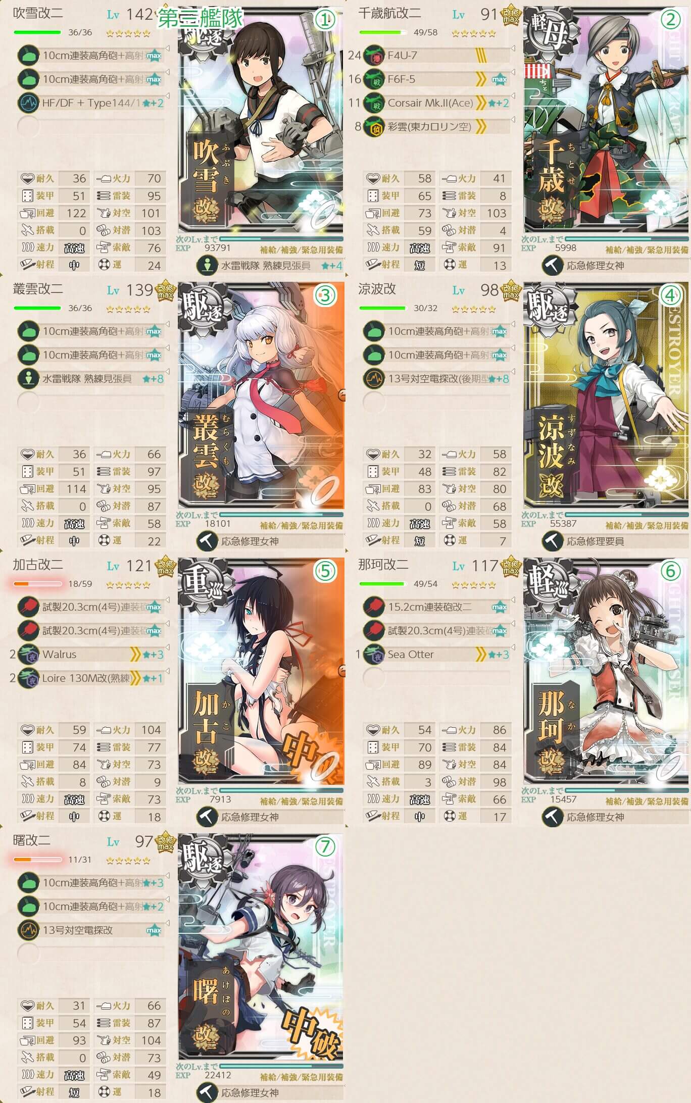 【艦これ2025秋イベ】E2-2 ギミック1 スタート地点出現 条件編成【逆転!ナルヴィク攻防戦】 | キトンの艦これ攻略ブログ