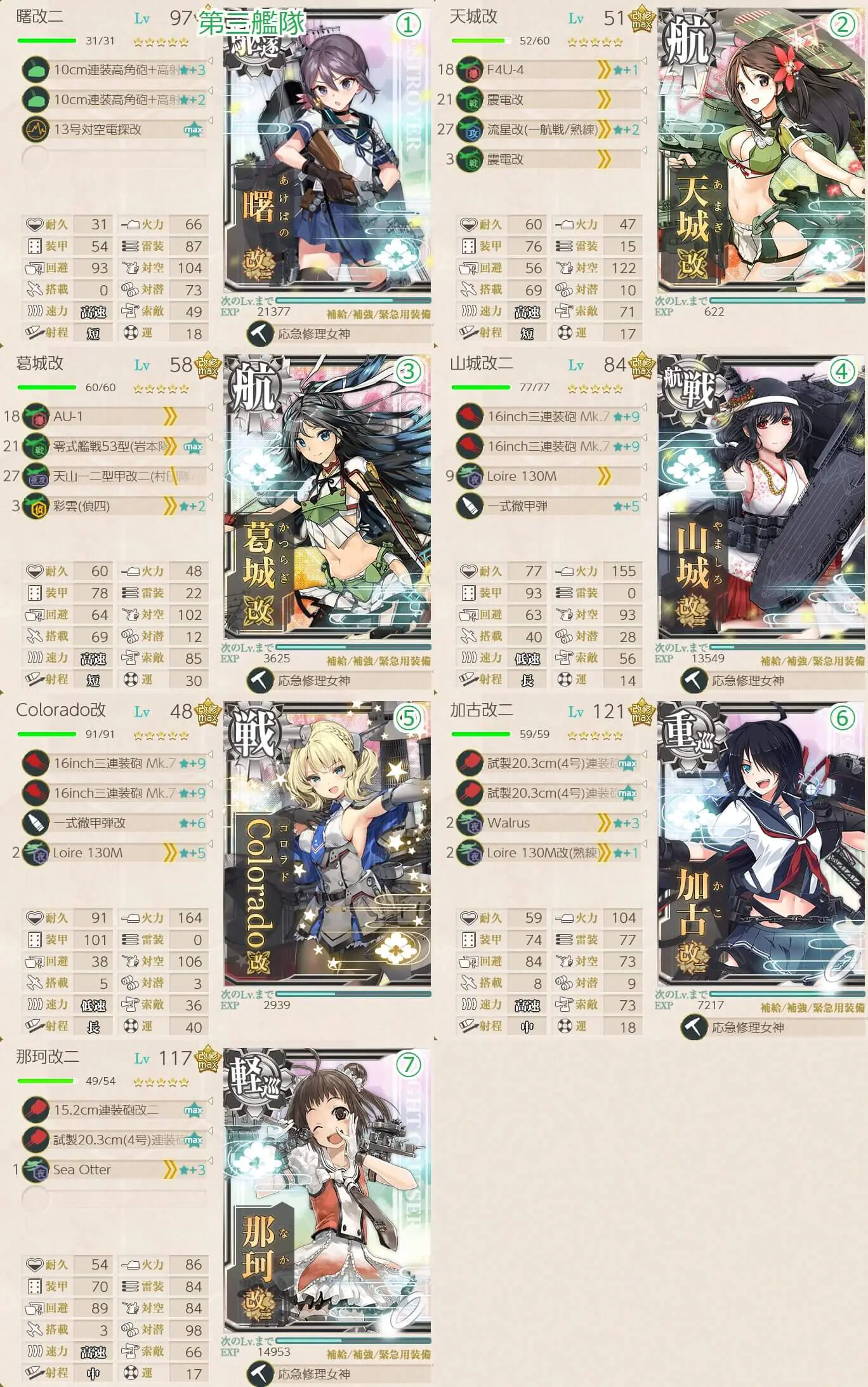 【艦これ2025秋イベ】E2-2 ギミック2 ボスマス出現1 条件編成【逆転！ナルヴィク攻防戦】 | キトンの艦これ攻略ブログ