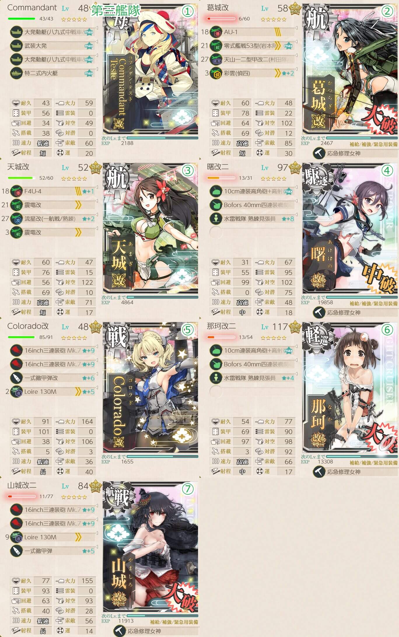 【艦これ2025秋イベ】E2-3 ギミック3 ボスマス出現2 条件編成【逆転!ナルヴィク攻防戦】 | キトンの艦これ攻略ブログ