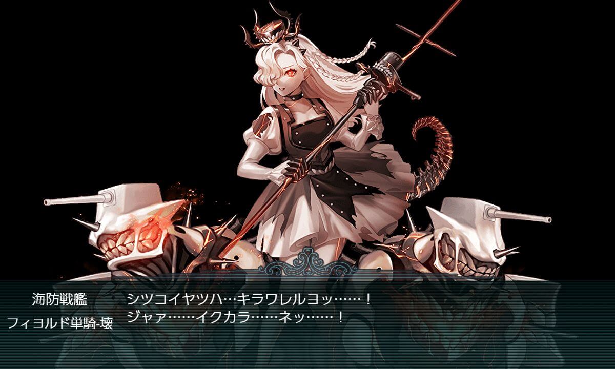 【艦これ2025秋イベ】E2-3 装甲破砕 ギミック4 条件編成【逆転！ナルヴィク攻防戦】 | キトンの艦これ攻略ブログ